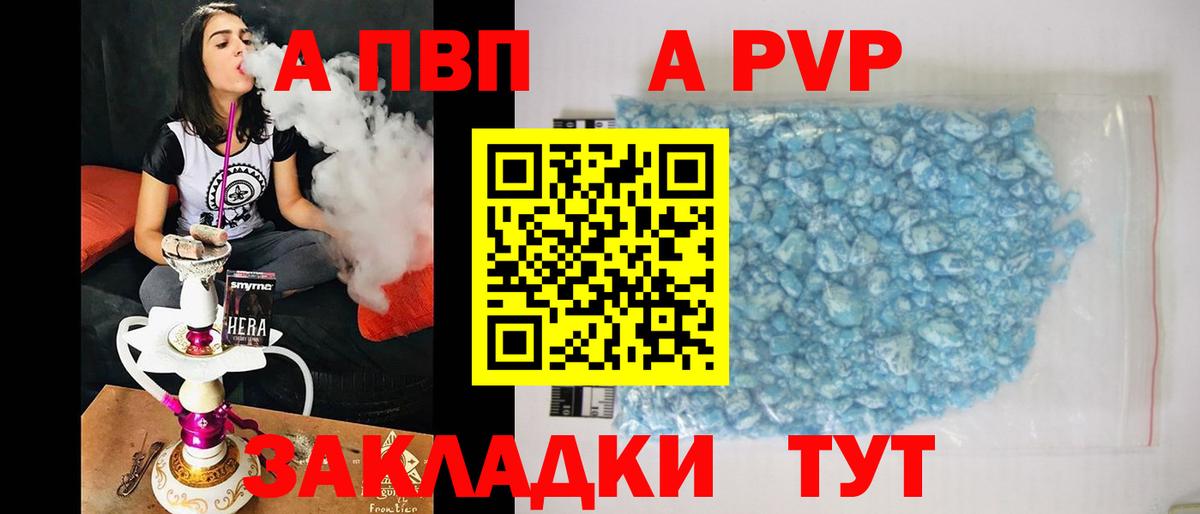 Alfa_PVP Crystall Нурлат
