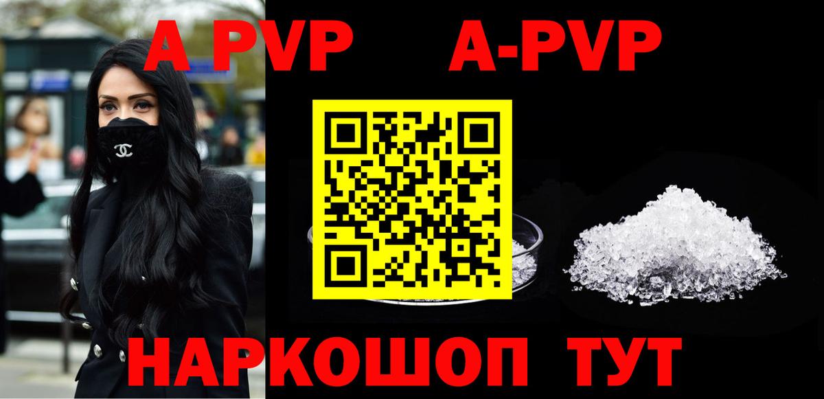 Alpha-PVP СК КРИС  Вход с VPN  Нурлат  Alpha PVP кристаллы  цена   Alpha PVP Соль 
