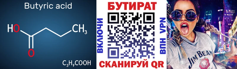 Бутират BDO Нурлат