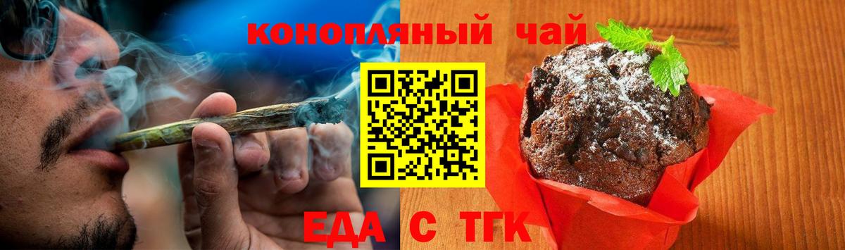Нурлат  Cannafood конопля  Вход с VPN 