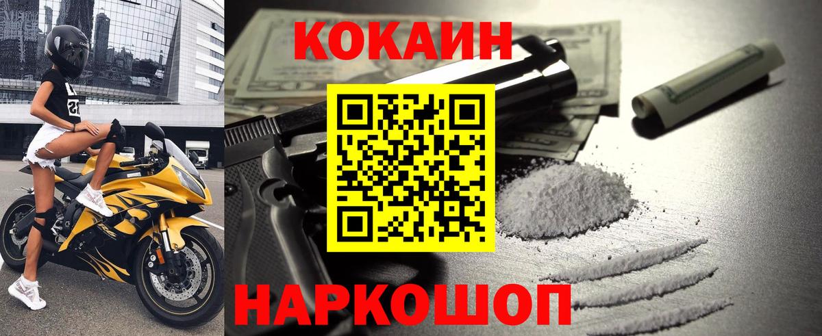 Нурлат  Cocaine  Вход с VPN  Cocaine Перу  КОКАИН Fish Scale 