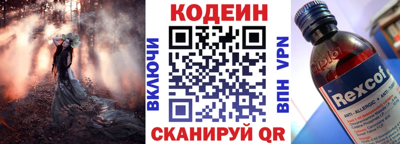 ссылка на мегу ССЫЛКА  Нурлат  Кодеиновый сироп Lean Purple Drank 