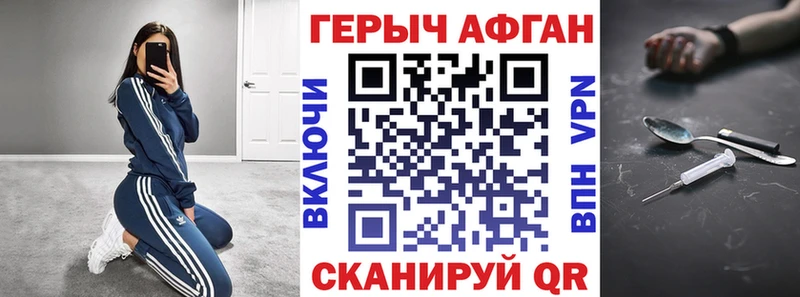 Героин Heroin Нурлат