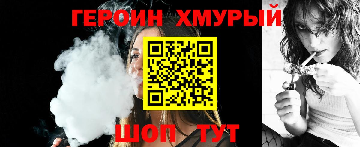 Героин Афган Нурлат
