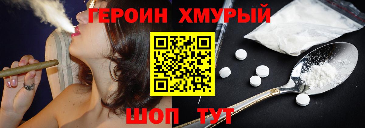 Нурлат  ГЕРОИН хмурый  Героин  Вход с VPN 