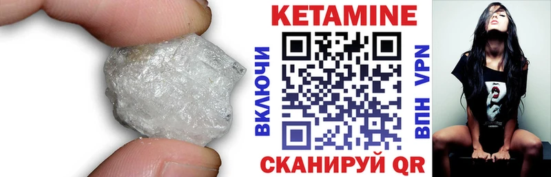 Кетамин ketamine  где можно купить   Нурлат 