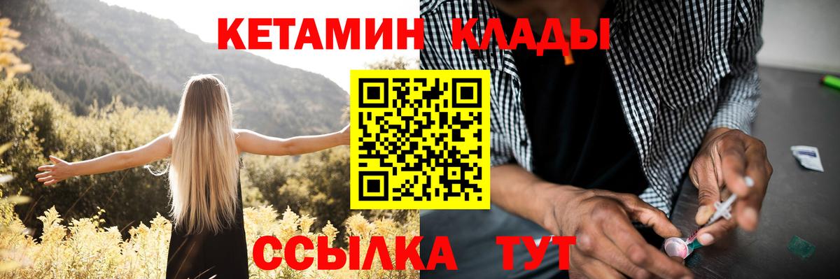 КЕТАМИН VHQ  Вход с VPN  Нурлат  КЕТАМИН ketamine 