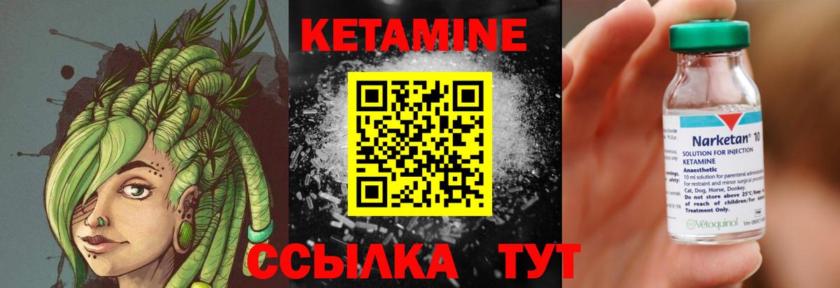 КЕТАМИН ketamine Нурлат