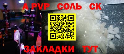 соль ск Обнинск