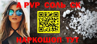 соль ск Обнинск