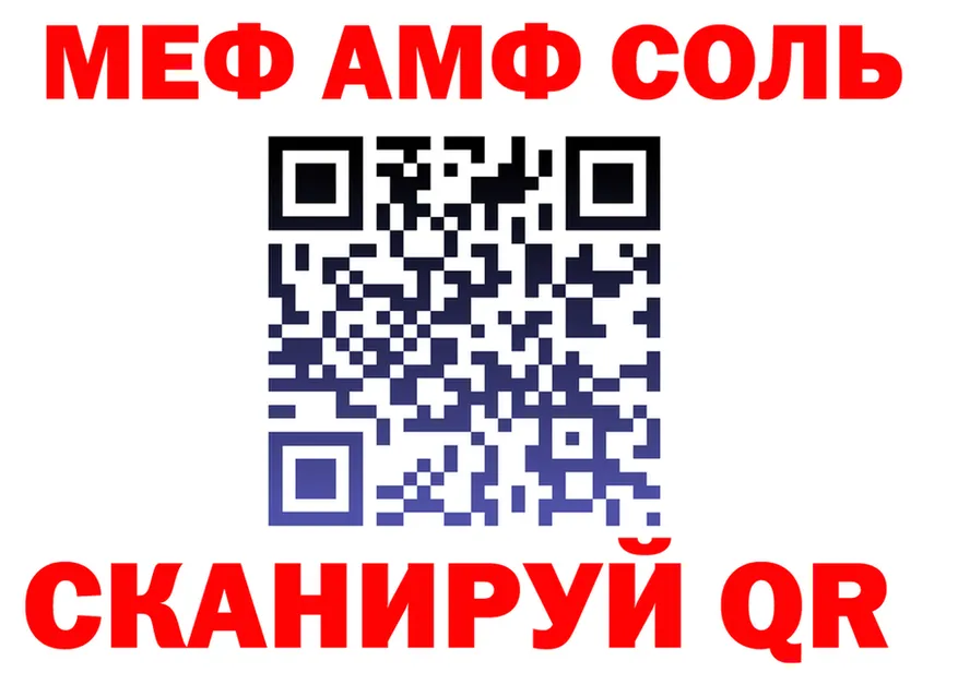 МЕФ 4 MMC рабочий сайт shop mega Нурлат