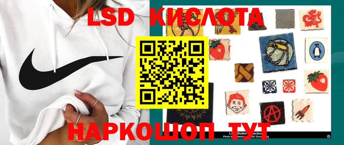 Лсд 25 экстази кислота Нурлат