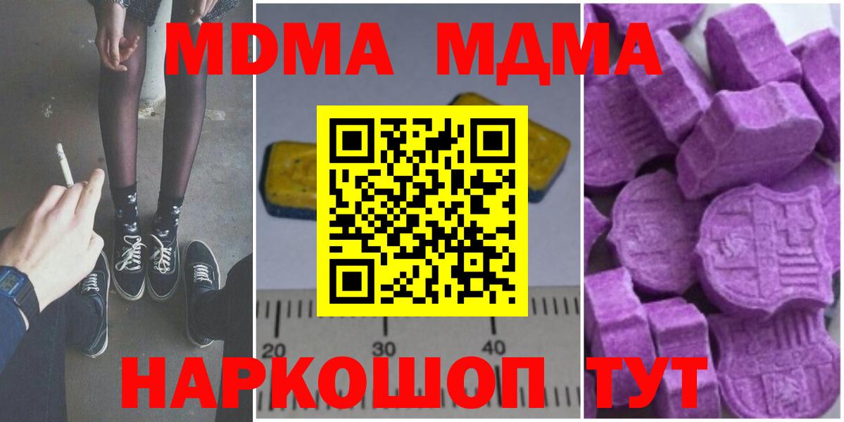 Нурлат  МДМА Molly  МДМА  МДМА Molly  Вход с VPN 