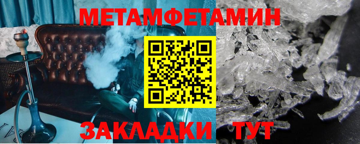 Нурлат  МЕТАМФЕТАМИН  Вход с VPN  Первитин Methamphetamine 