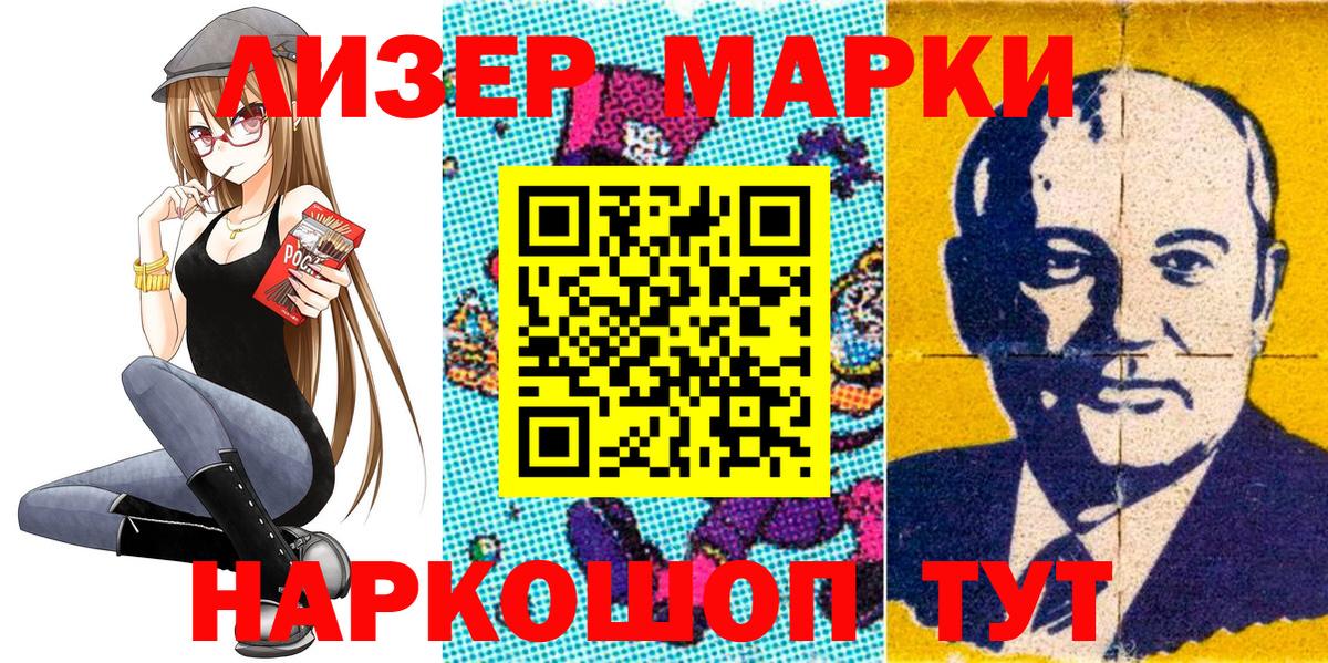 Марки 25I-NBOMe 1,8мг  Марки N-bome  купить наркоту  Вход с VPN  Нурлат 